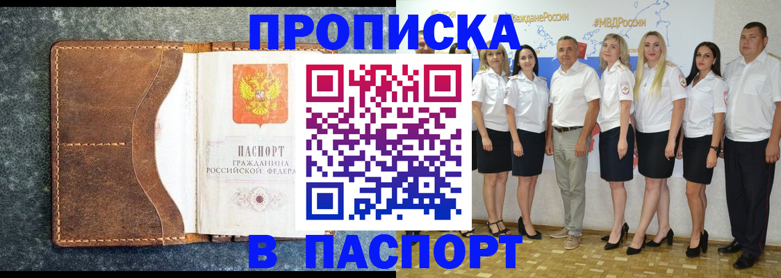 временная регистрация для школы в Нефтекамске