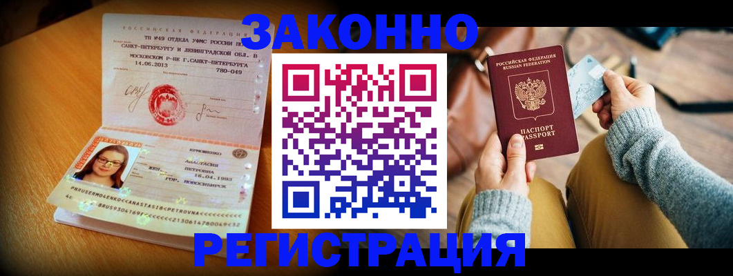 прописка регистрация в Нефтекамске