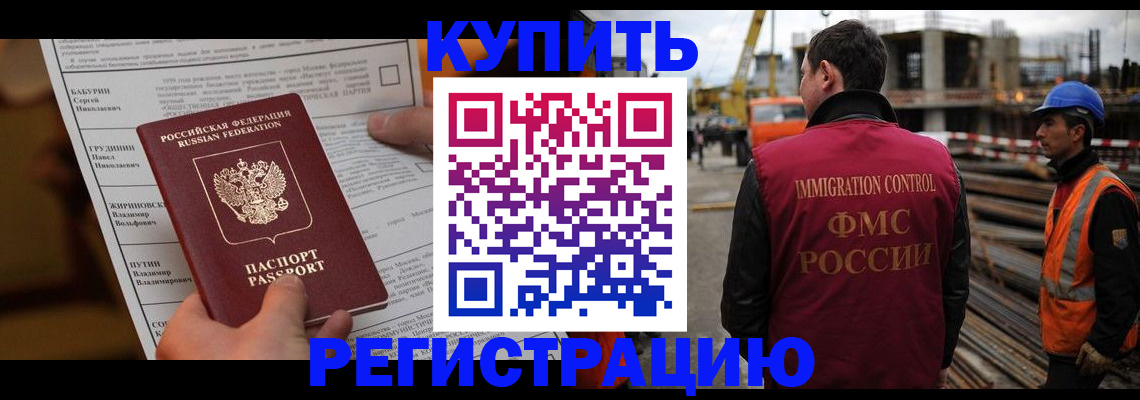 временная регистрация для школы в Нефтекамске