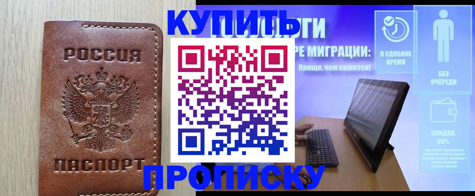 прописка поиск в Нефтекамске