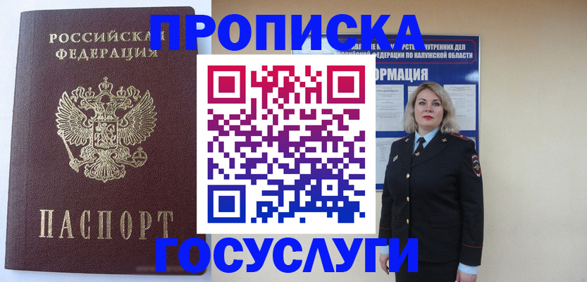 временная прописка в Нефтекамске