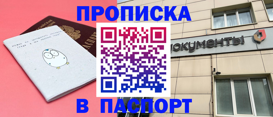 временная регистрация для всех в Нефтекамске