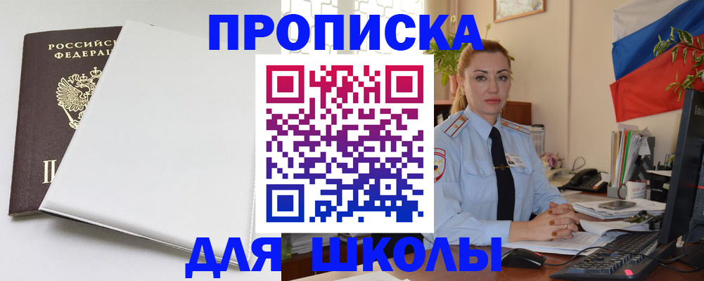 где прописаться в Нефтекамске