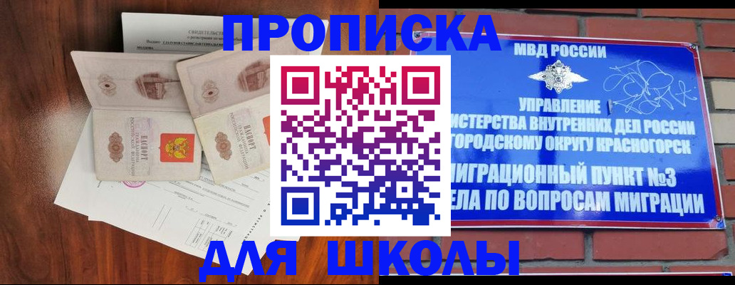 прописка поиск в Нефтекамске