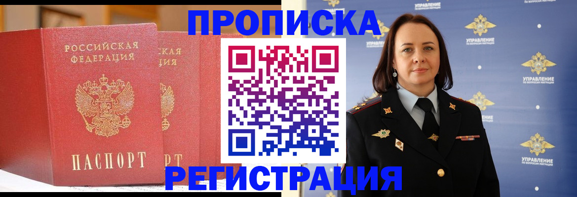 временная регистрация в Нефтекамске