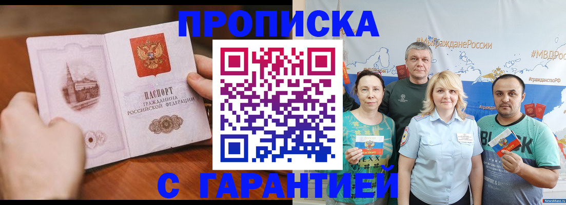 временная регистрация недорого в Нефтекамске